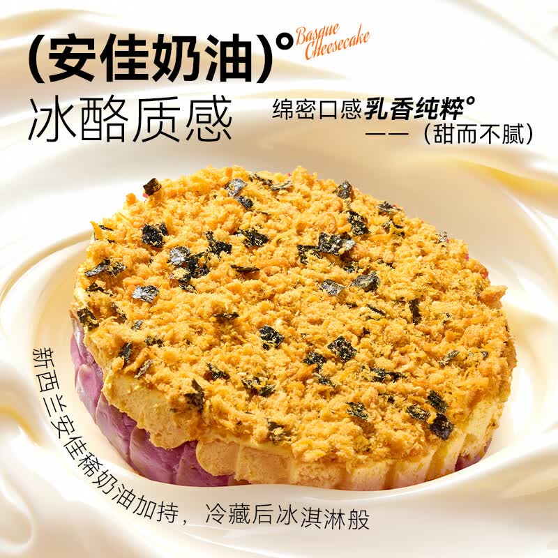 鲜达仓仓法式抹茶巴斯克奶酪蛋糕5英寸蓝莓开心果抹茶经典味 2盒(经典*1+开心果*1)+蛋糕勺