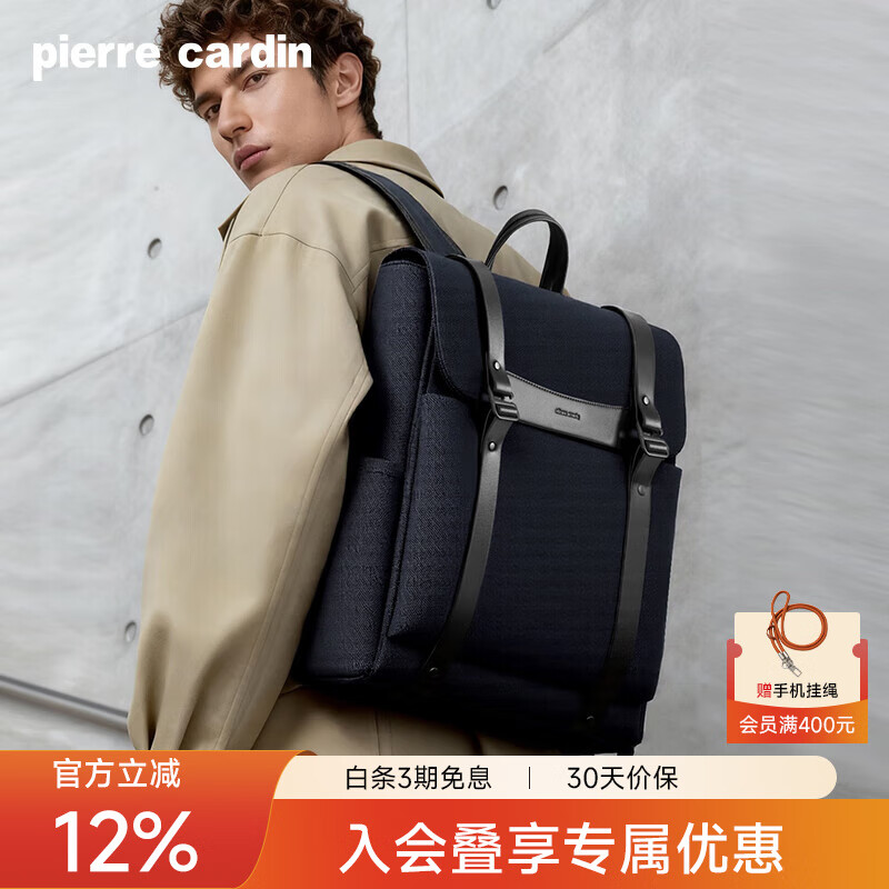 皮尔卡丹（pierre cardin）双肩包男士笔记本电脑背包登山旅行出差轻便高端商务大容量书包 深海蓝-横款【可放15寸电脑】