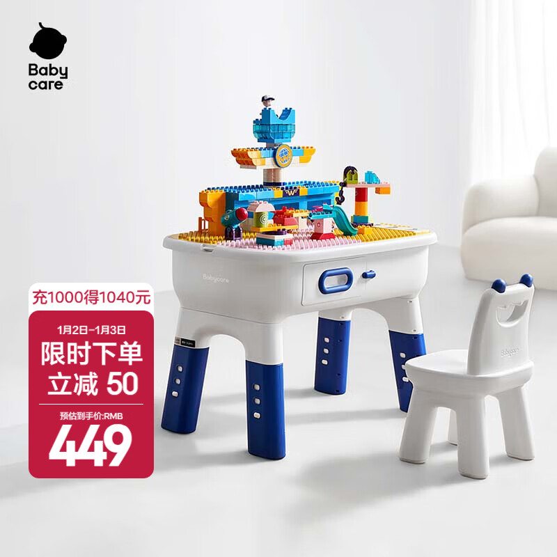 babycare 积木桌子多功能益智拼装玩具男孩女孩宝宝儿童大颗粒生日礼物 积木桌（一桌一椅）