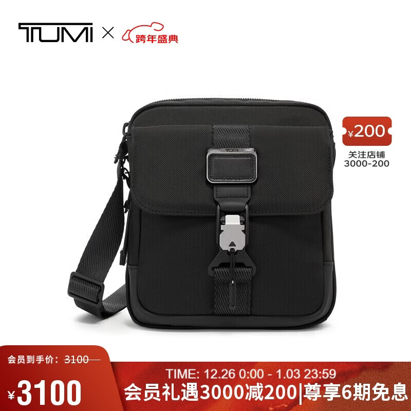 途明（TUMI）ALPHA BRAVO系列男士商务旅行时尚单肩包 圣诞礼物