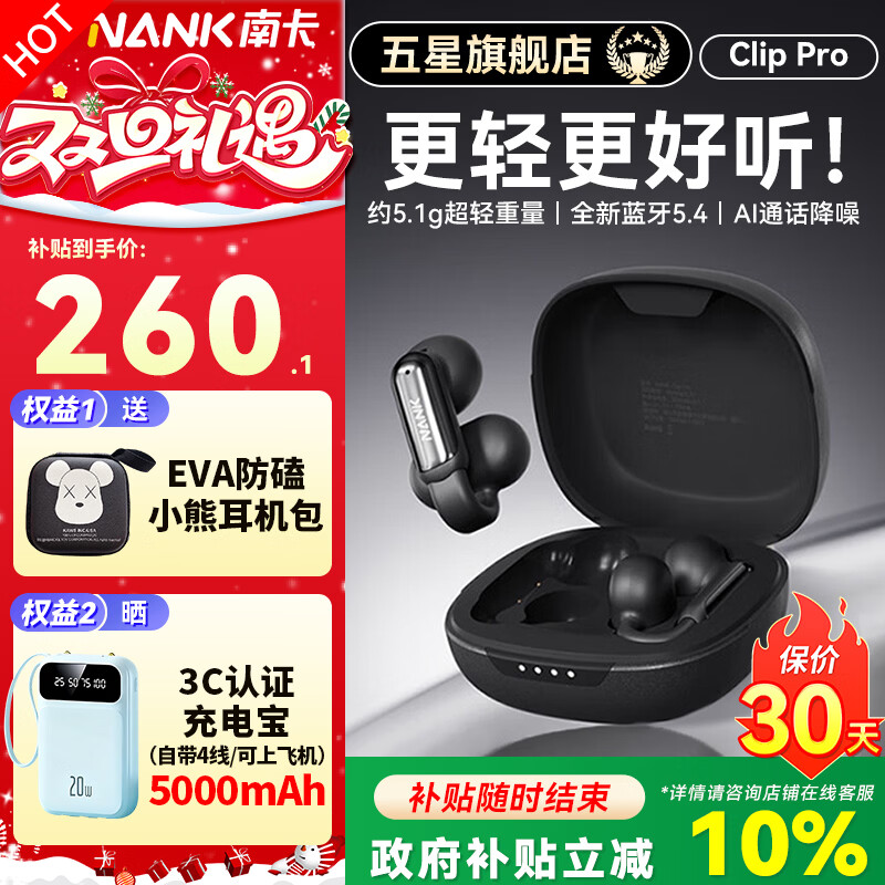 NANK/�Ͽ� clip pro �������� ���������ʽ���� ��ɫ 209Ԫ