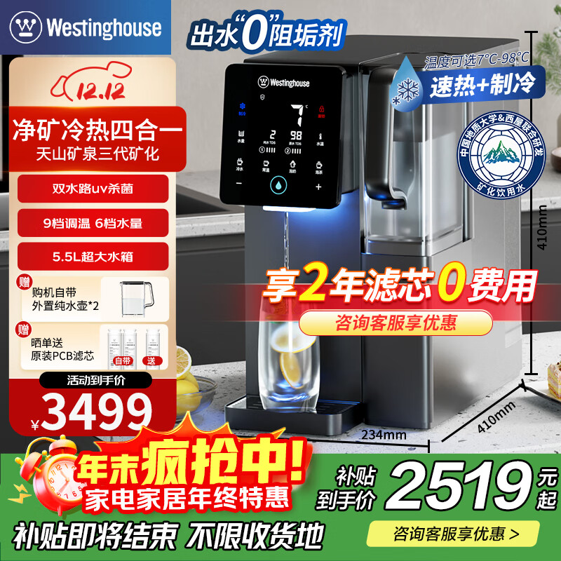 净饮一体机品牌排行前十名:这10款水质安全,饮用方便,家庭健康的最佳选择-图片9