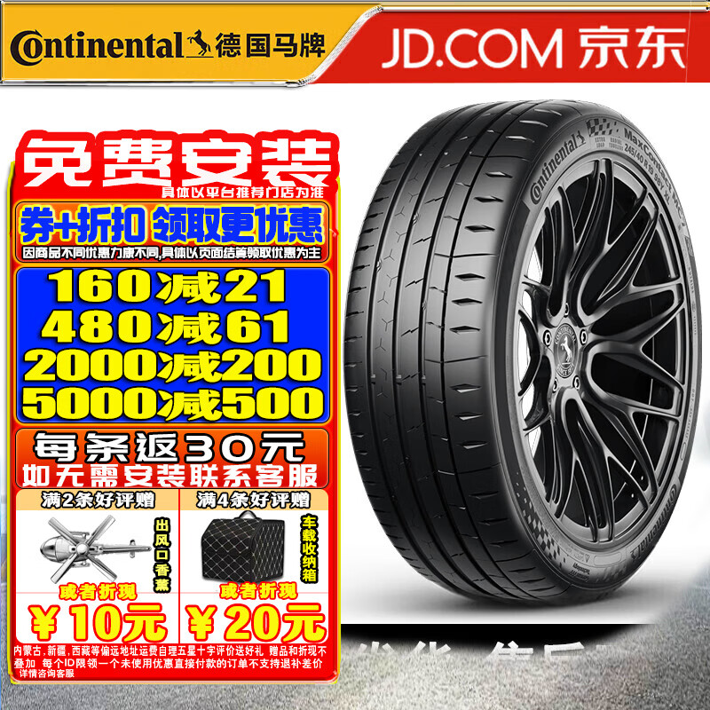 ̥ MaxContact MC7  235/45R18 98Y