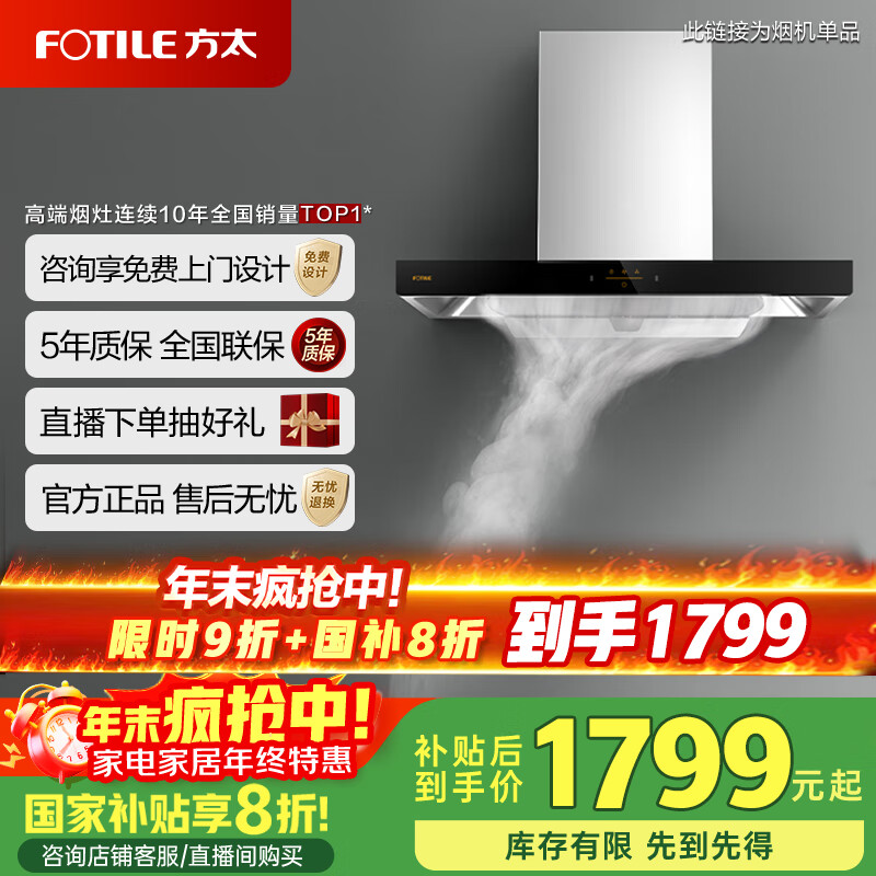 Fotile/̫ 22/̻EMC2A  1799.28Ԫ()