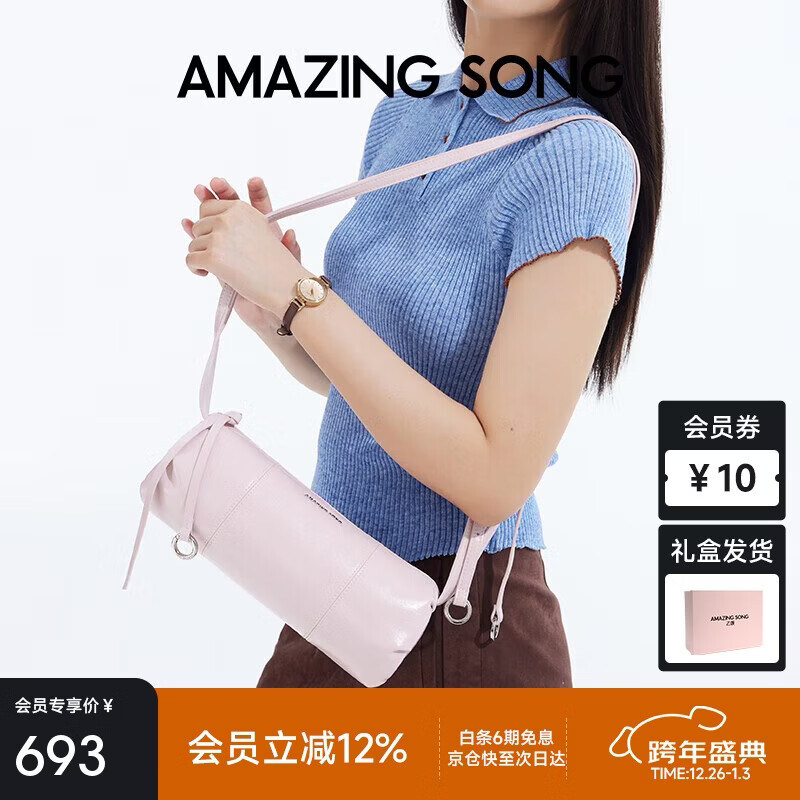 Amazing Song乙颂甜甜圈笔筒包新款牛皮单肩斜挎包轻奢大牌女包百搭通勤圆桶包