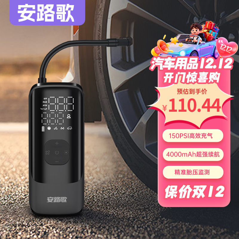 安路歌无线充气泵35W 汽车自行车电动车通用 胎压监测 便携照明充气宝 黑色 35W