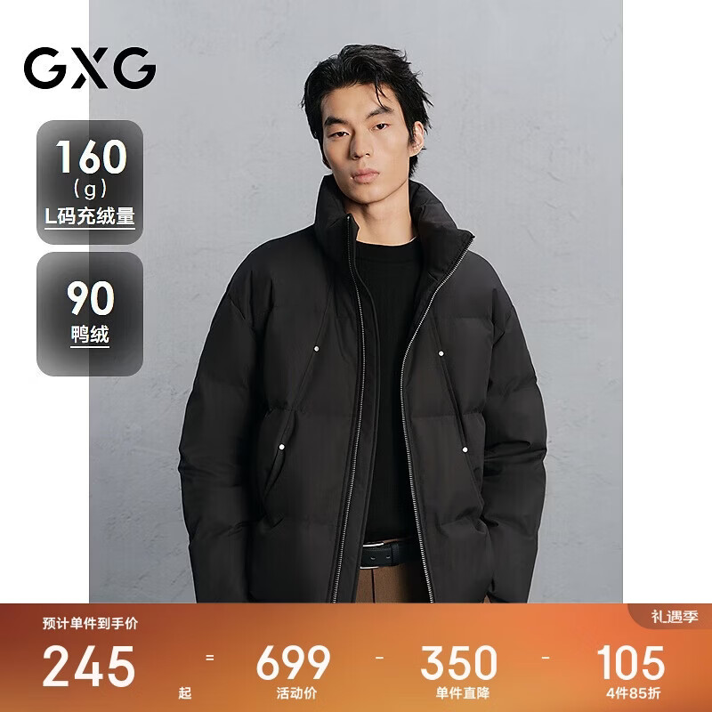 GXG男装 商场同款微肌理感通勤羽绒服男面包服 黑色 175/L