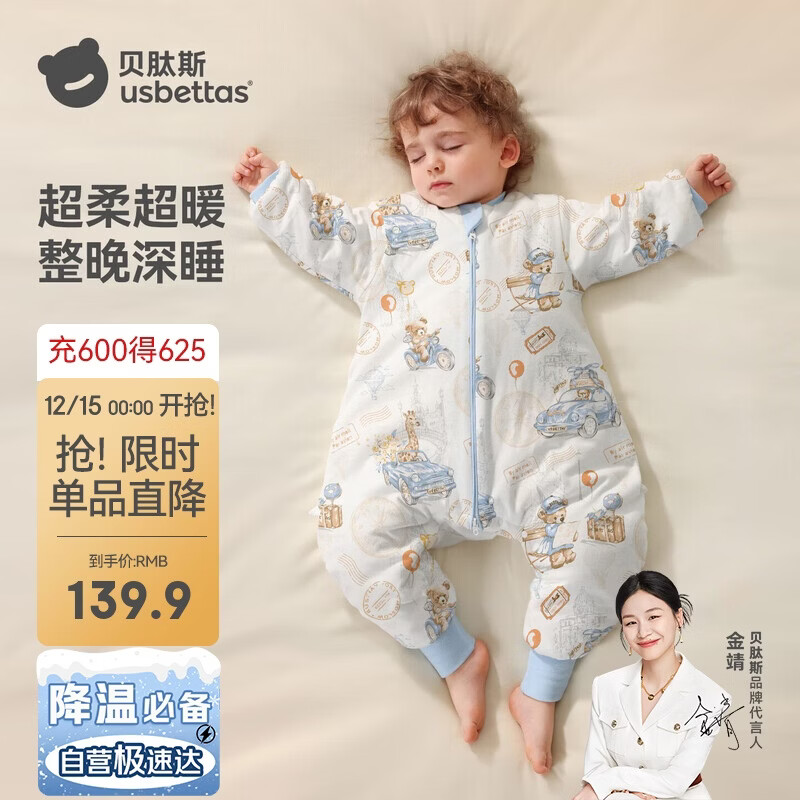 贝肽斯婴儿睡袋纯棉恒温儿童分腿睡袋婴幼儿防踢被睡衣四季双层 奇境M