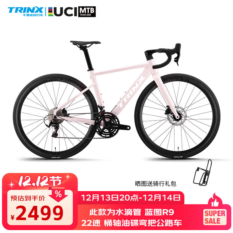 千里達龍卷風(fēng)700藍圖R9桶軸22速油壓碟剎騎行公路車(chē)自行車(chē)成年人男女 龍卷風(fēng)700-水滴座管 22速 櫻花粉 700C*500mm適175-180cm左右