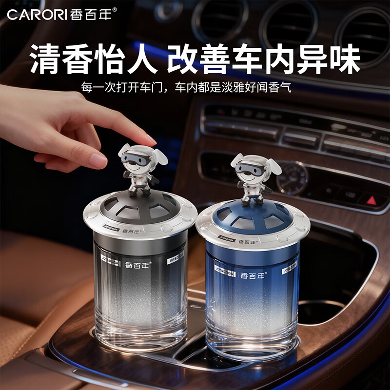 香百年JOY联名款车载香薰汽车香水车内持久淡香氛固体香膏车用男士摆件  丽思卡尔顿