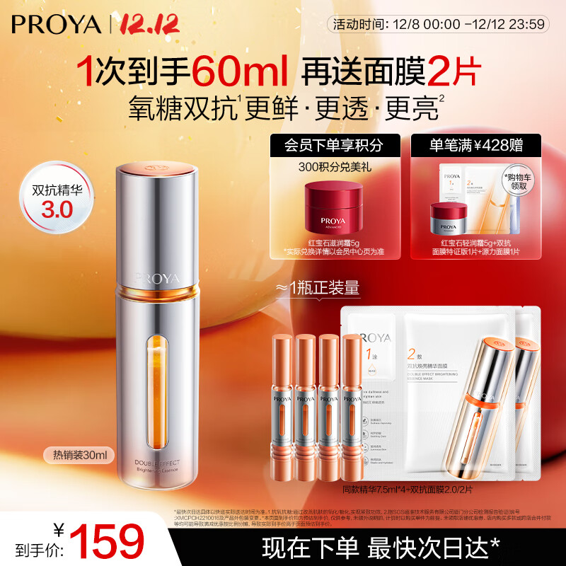 š-266¡ˮʪ˫챦ʯca 3.0桿˫30ml 159Ԫ