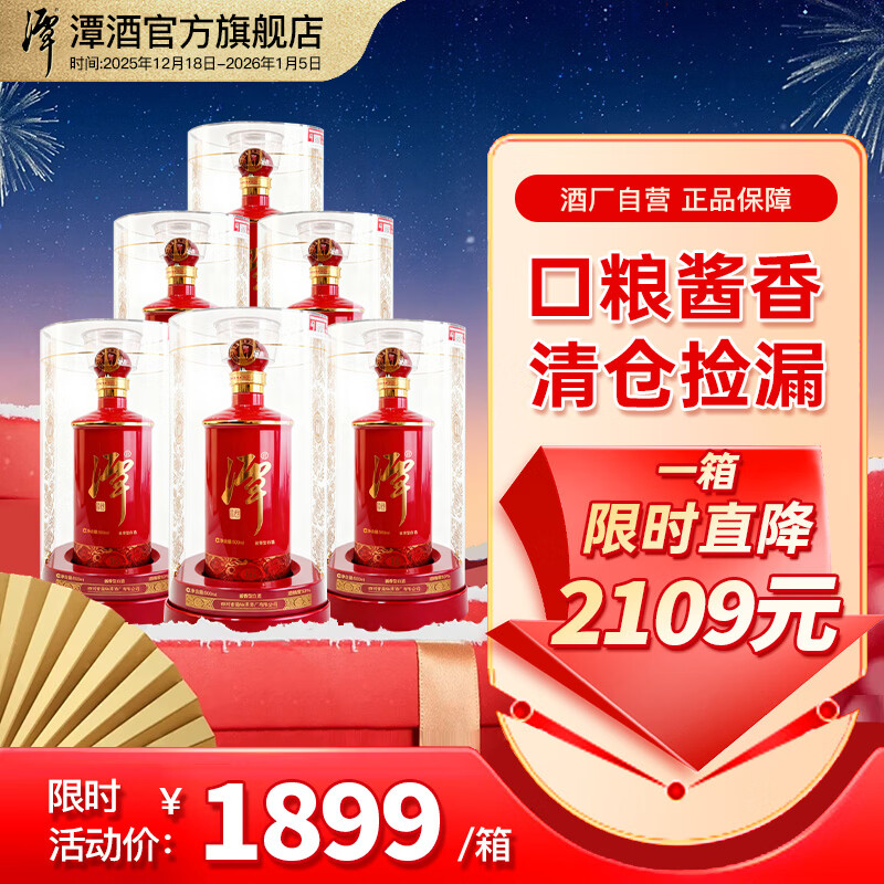 ̶���Ͼ���֡�̶16������ɳ��������׾��ղع�������Ƴ�ֱ�� 53�� 500mL 6ƿ ��ԭ�䷢���� 1879Ԫ