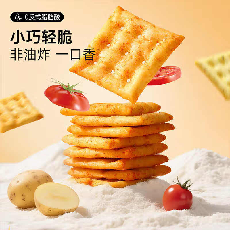 味滋源非油炸0反式脂肪酸咔呲脆喀吱脆薯片多口味酥脆饼干办公室零食 经典原香 35g/袋 共4袋