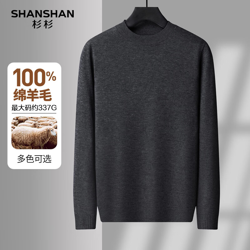 SHANSHAN杉杉纯羊毛衫绵羊毛保暖毛衣男商务休闲针织衫中青年爸爸装 铁灰色 2XL /185 京东折扣/优惠券