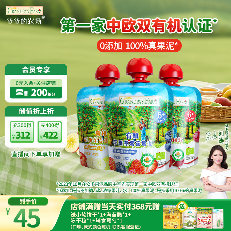 үү��ũ���л�������ڱ�������Ӥ�������֭��÷���ζ���85g*3�����