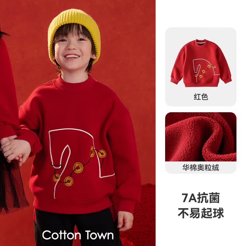 棉花堂（cottontown）【新年】棉花堂男童加绒红色卫衣冬装马年衣服儿童拜年服女童上衣 红色 90 90/52