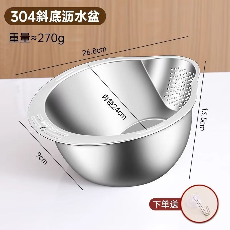 咏夏沥水篮316不锈钢沥水盆304食品级洗米筛淘米盆厨房淘米神器滤水篮 淘米洗菜盆+挂钩【纯正304钢】