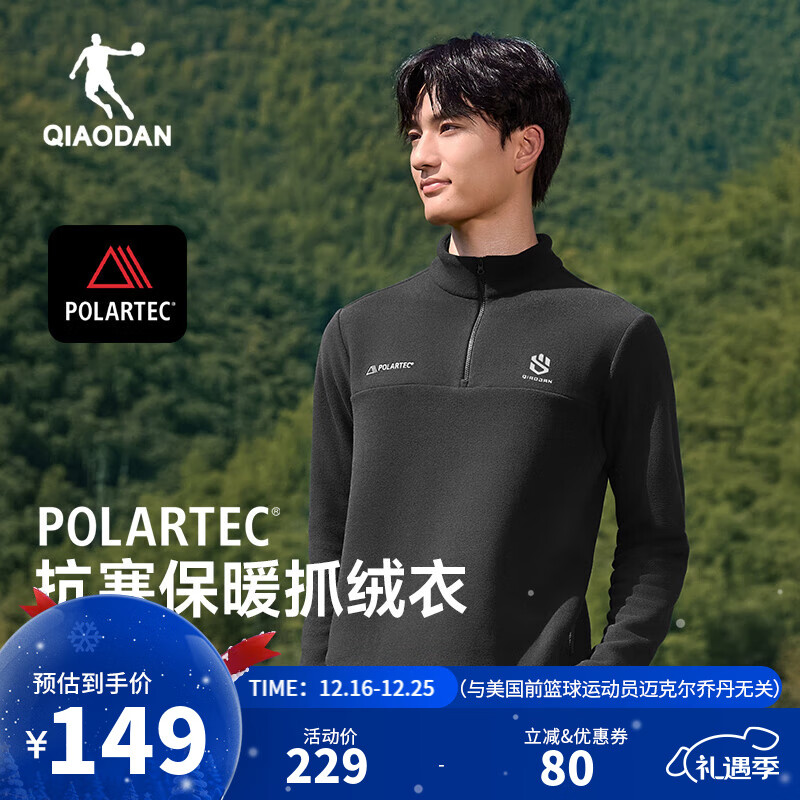 乔丹山神加绒卫衣男外套polartec冬季保暖冲锋户外运动休闲抓绒内胆 黑色 L
