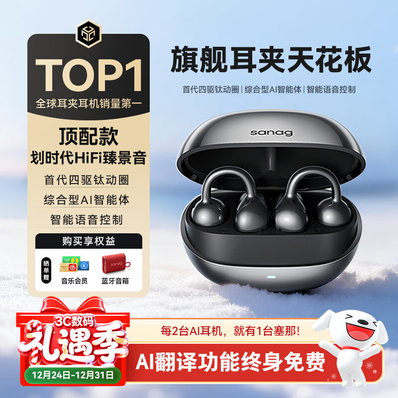 SANAG/SANAG S8S Ultra �������� ����� 982Ԫ