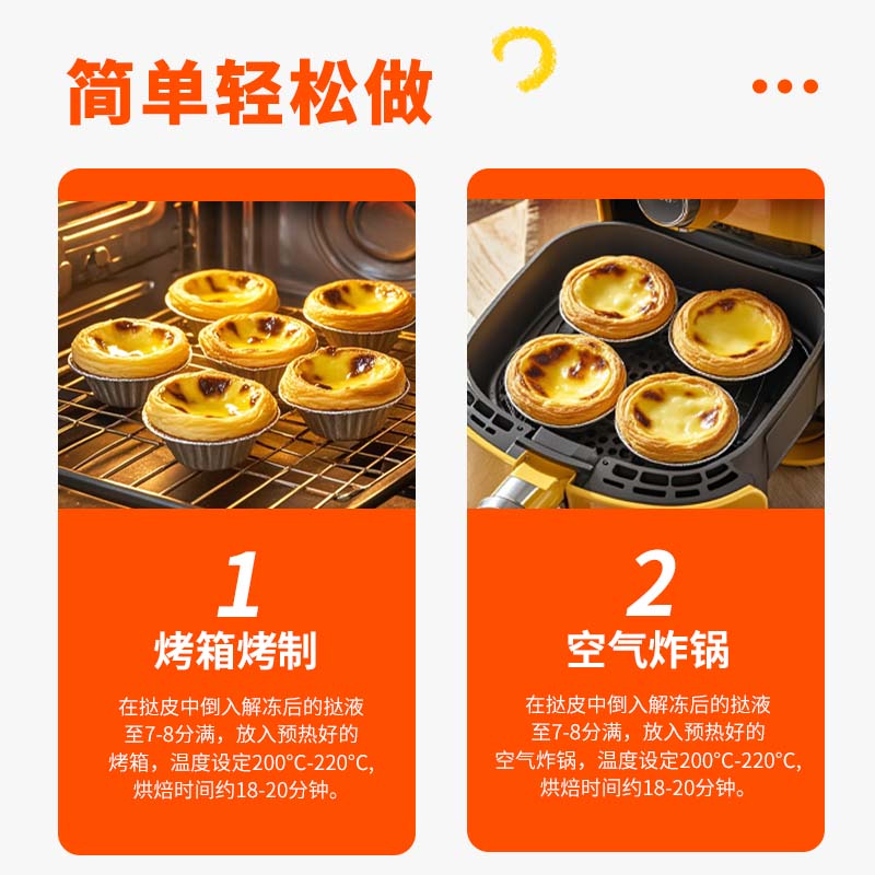 德克士蛋挞皮蛋挞液套餐组合家用 儿童蛋挞0反式脂肪酸 半成品烘焙 2盒蛋挞皮+4盒蛋挞液