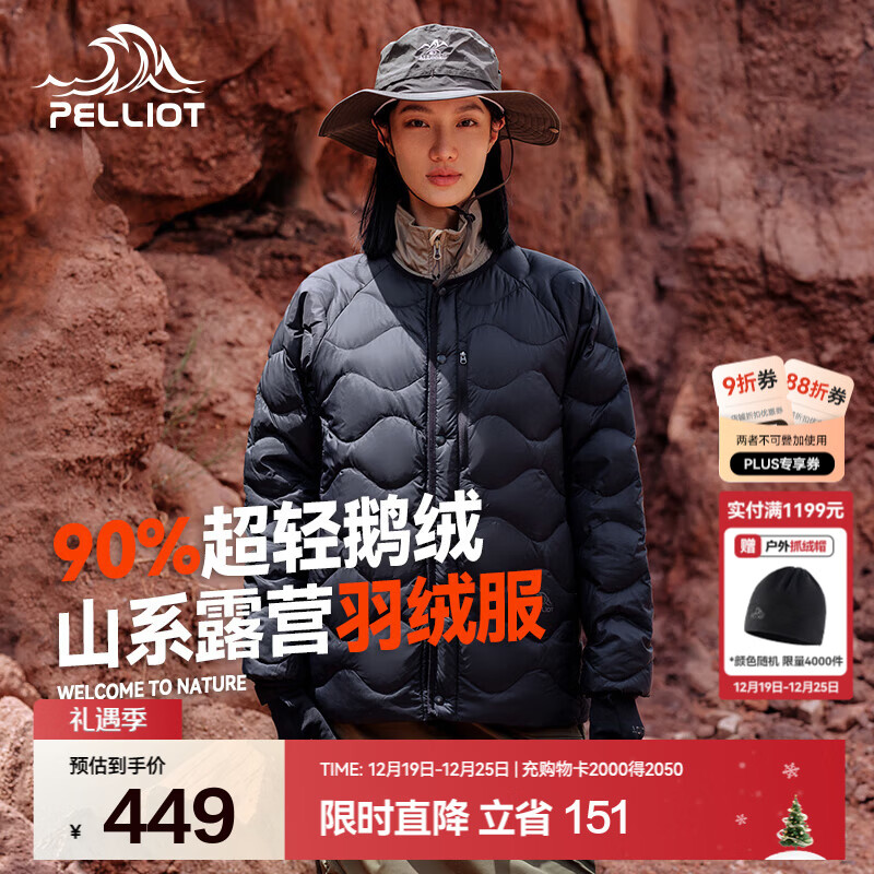 伯希和（Pelliot）羽绒服男女650蓬鹅绒服秋冬外套户外防风保暖冲锋衣内胆棉衣服 曜石黑【男女同款】 L