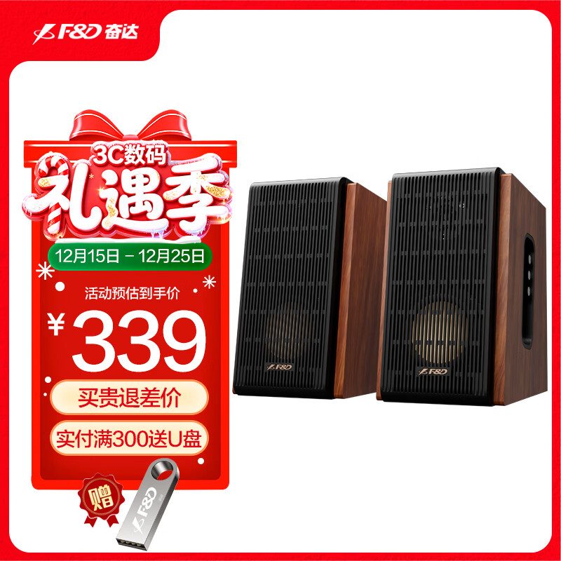 奋达（Fu0026D）R28BT Plus蓝牙音箱 家用电脑书架桌面2.0有源音响 高音质大功率大音量无线麦克风话筒低音炮音箱 爆款升级+50W功率+木质箱体（无话筒版）