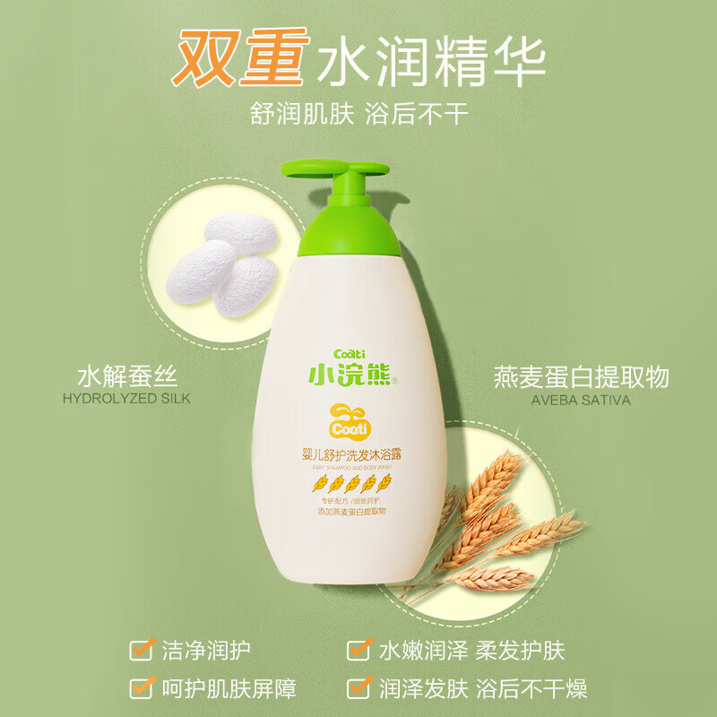 小浣熊【甄选直发】泡泡浴液儿童洗澡泡澡宝宝专用清洁剂温和无泪配方家 两瓶