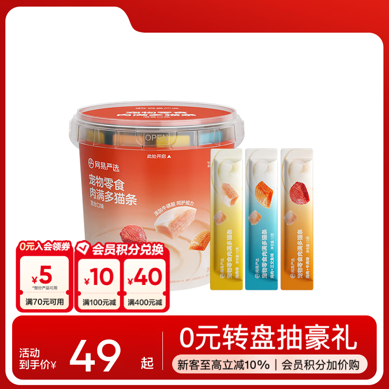 ������ѡ������è�� è��ʳ����ʪ����è��èͨ��Ӫ��������ʳ ��Ͽ�ζ 10g*80�� 42Ԫ