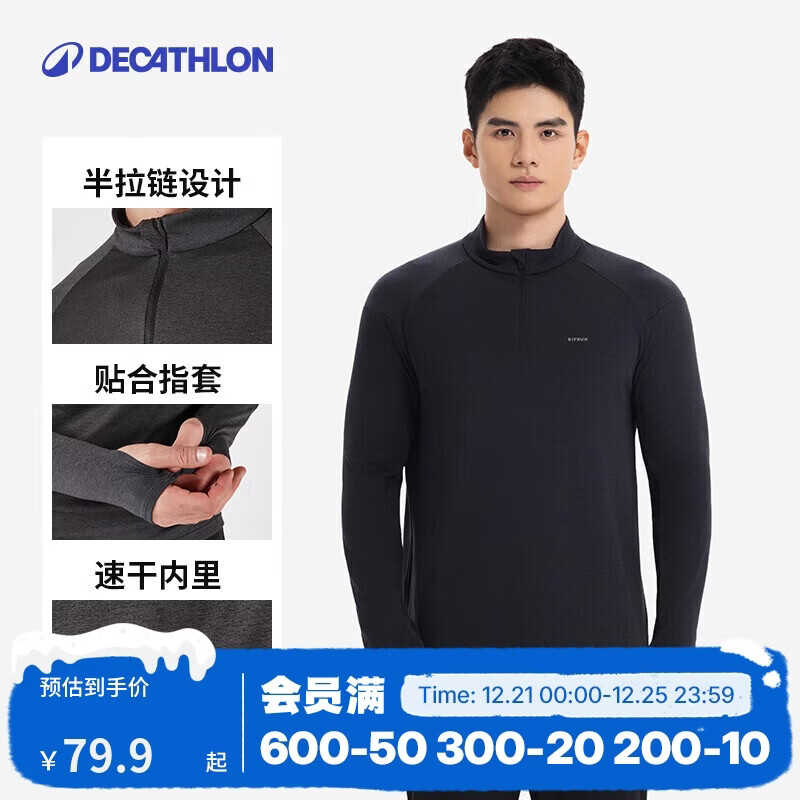 迪卡侬跑步速干衣男秋冬运动半拉链长袖T恤卫衣训练服健身上衣-5474728