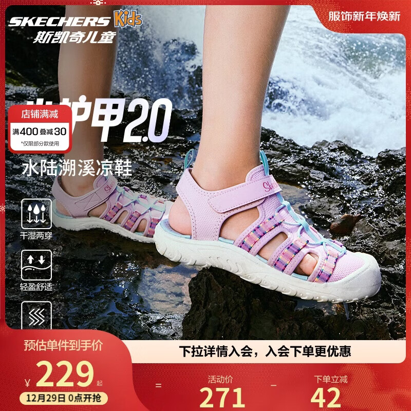 Skechers斯凯奇儿童夏季透气包头凉鞋女童软底休闲户外运动溯溪鞋303353L