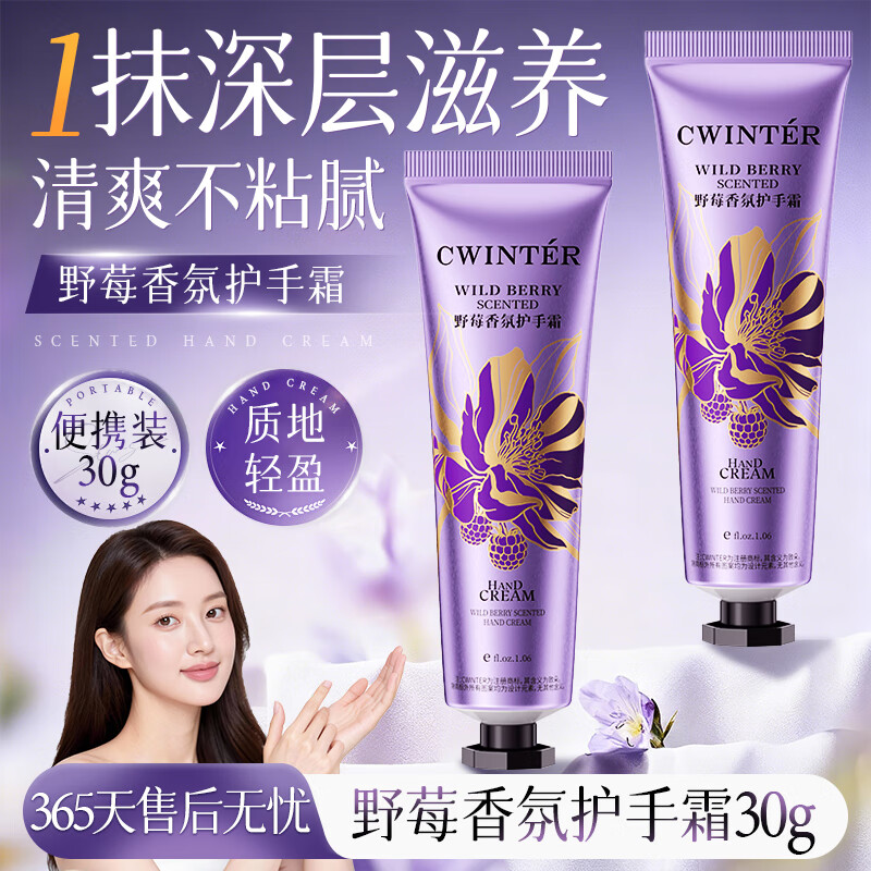 9.9亓速度，不对则无 沪美栀子花香护手霜10支 -- - 线报酷