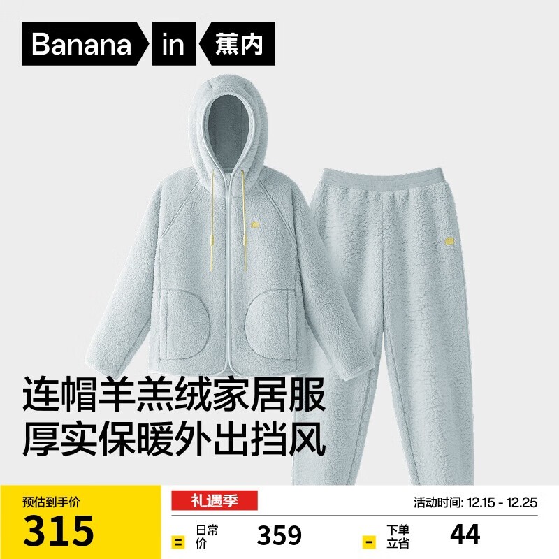 蕉内【刘浩存同款】绒绒506H羊羔绒睡衣女士家居服连帽情侣套装秋冬季