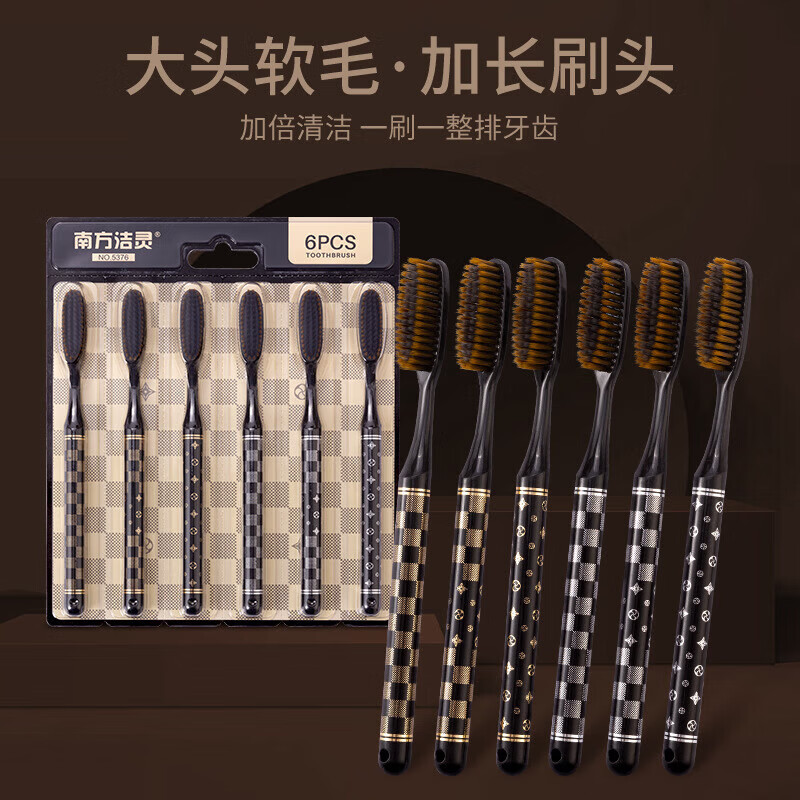 南方洁灵【优选直发】长头牙刷创新洁净加长刷头细丝软毛牙刷家用u型宽头 棋格长头软毛牙刷18支