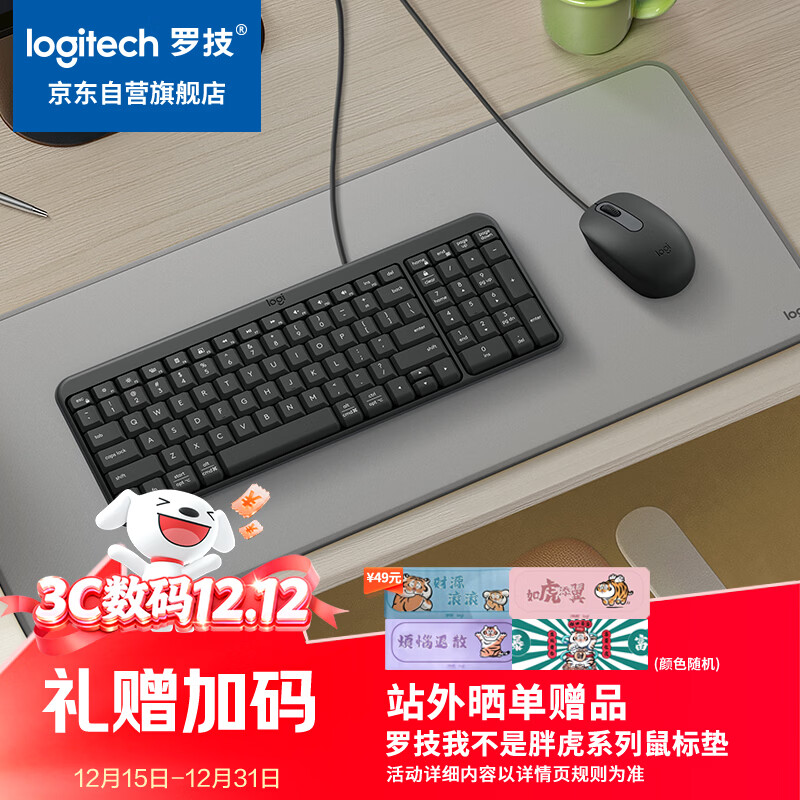 ���ڲ������޼���Logitech��MK106 ������װ ���߼�����װ �칫������װ ���Լ��� ������ ��ɫ 62.82Ԫ(������)