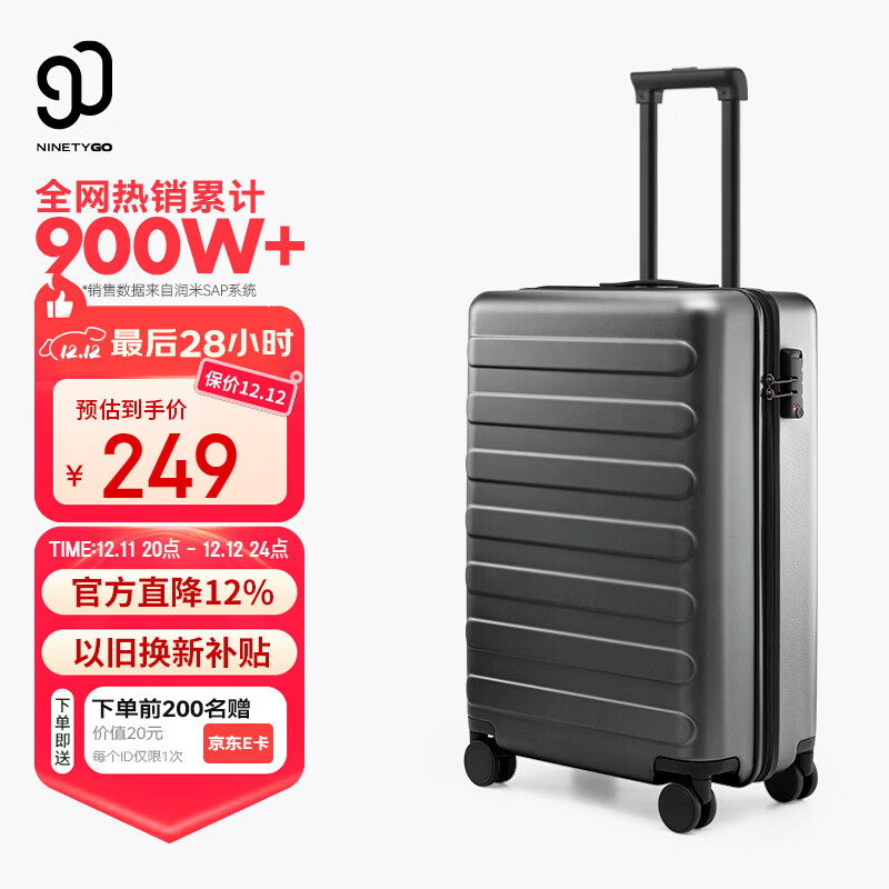 90分行李箱20英寸莱茵河经典款 拉杆箱登机旅行箱万向轮密码箱钛金灰