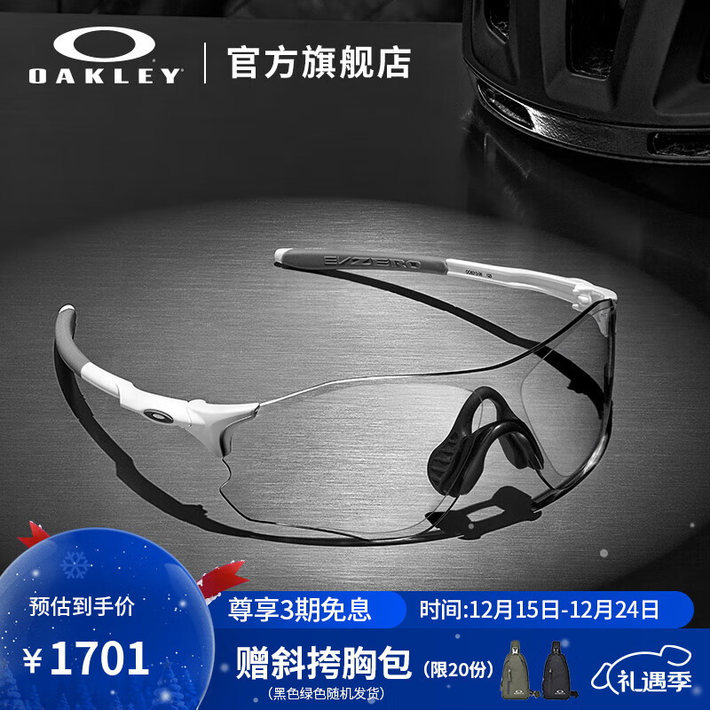 OAKLEY欧克利骑行眼镜太阳镜运动眼镜护目镜EVZERO 9313 光致变色-06