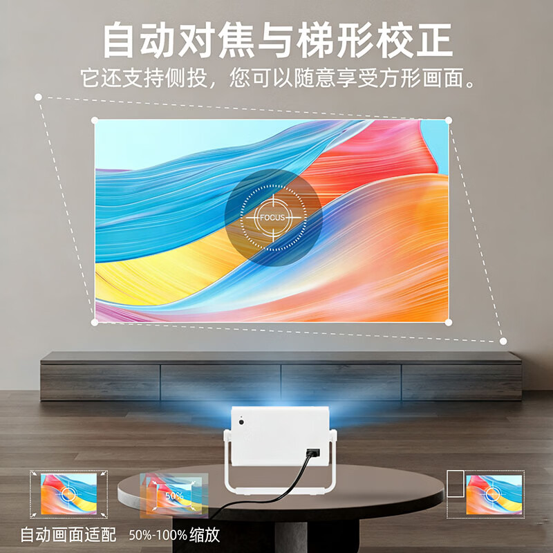 CAIMEIELE智能高清投影仪CM-S18自动对焦无极缩放1080P高清手机无线同屏语音交互 支持4K播放 支持上电开机