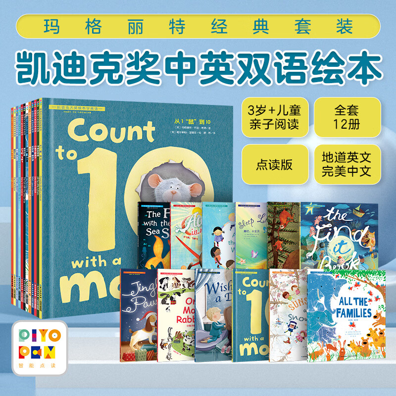 凯迪克大奖绘本学英语全套12册玛格丽特经典套装珍藏作品集3-4-5-6岁宝宝儿童文学中英双语阅读启蒙图画故事书