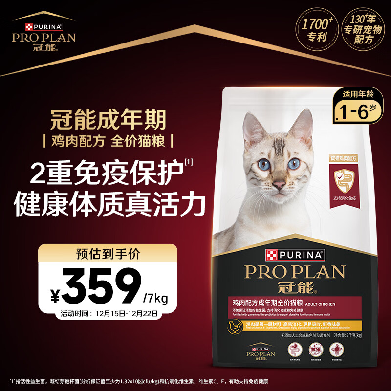 冠能猫粮成猫猫粮鸡肉味7kg 全价猫粮 稳固免疫 适口性强