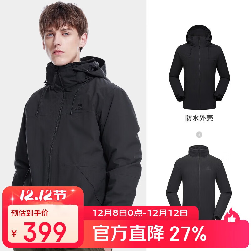 骆驼户外三合一冲锋衣男女防水防风秋冬加厚外套进藏旅游登山服装