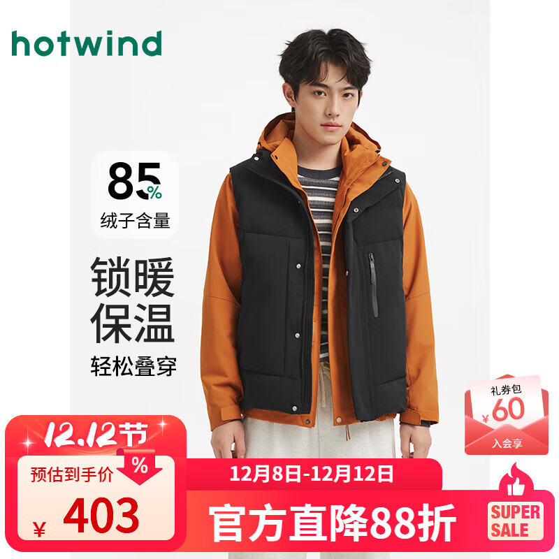 热风（Hotwind）【商场同款】男士羽绒马甲2025年冬季新款舒适保暖上衣外搭羽绒服 01黑色 S 充绒量85g