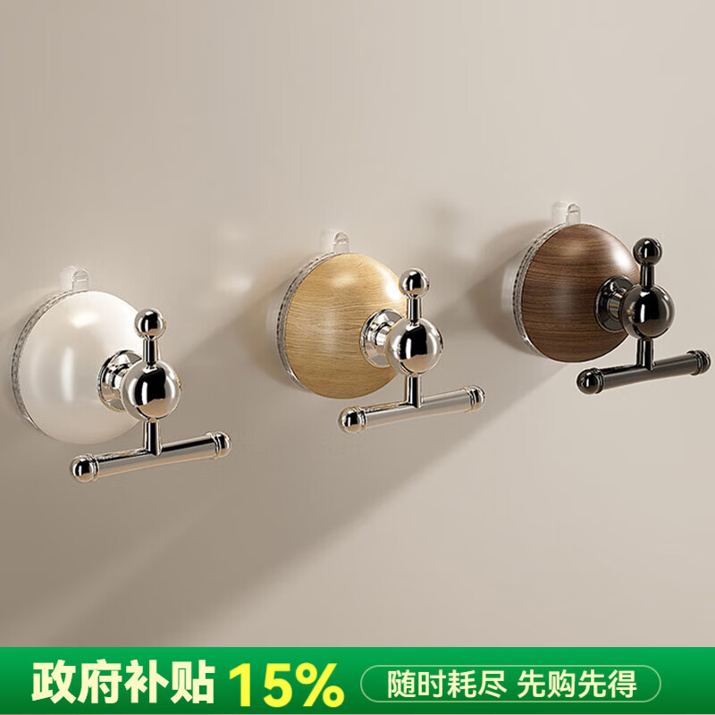 吱凡日本吸盘式真空挂钩强力承重无痕免打孔浴室卫生间挂衣钩旋转粘钩 【2个装】胡桃木色