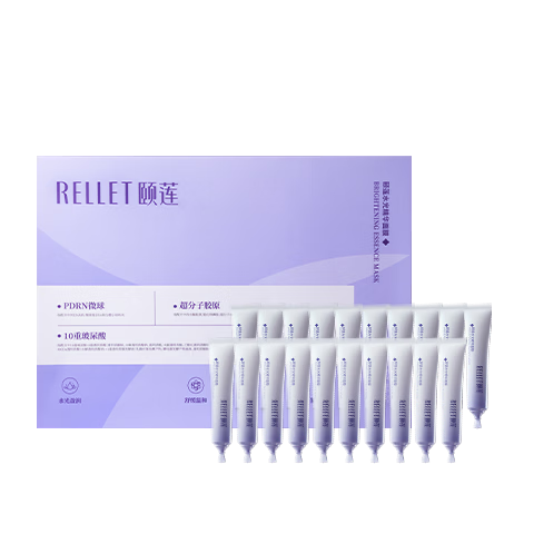 頤蓮（RELLET）頤蓮水光精華面膜5g*20支禮盒裝保濕修護(hù)撕拉面膜送女生禮物