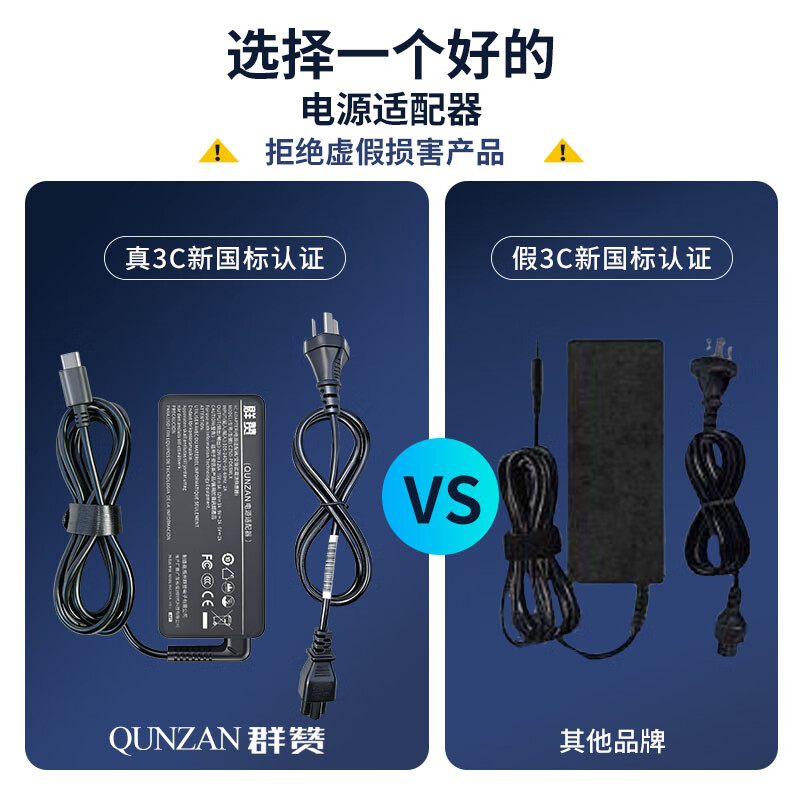 群赞(QUNZAN)笔记本充电器 20V3.25A PD3.0 TYPEC USB-C 65W 液晶显示器 微型计算机 平板电脑 电源适配器 黑色 全新配电源线