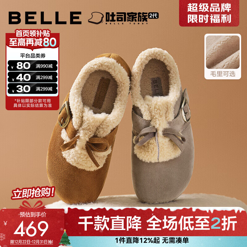 百丽（Belle）章若楠同款喵喵吐司毛毛勃肯鞋女2025冬新加绒棉鞋B2829DM5预售 棕色 36 (230mm)
