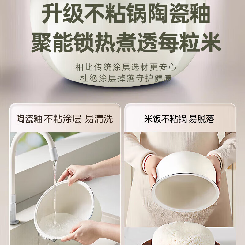 SUDISQR苏泊电饭锅迷你饭煲1-3-4-6人 家用陶瓷釉内胆智能预约煲汤煮米饭电饭锅带蒸笼 F款 米白色 机械款【不粘厚球胆】 2.3L