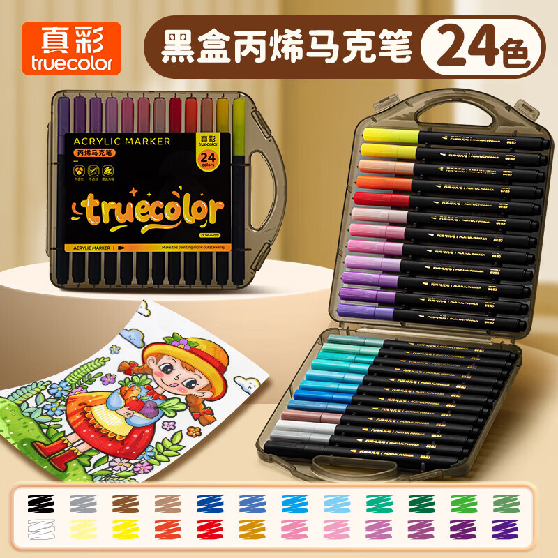 真彩(TRUECOLOR)丙烯马克笔不透色可叠色儿童水彩笔笔芯小学生美术专用幼儿园无毒可水洗24/80色丙稀画笔软头白色 【高品质·小黑盒】方杆硬头-24色