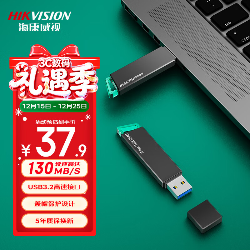 海康威视（HIKVISION）64GB USB3.2 U盘 R33 工作指示灯 读速130MB/s 高速移动u盘 华为小米电脑商务办公学习通用优盘