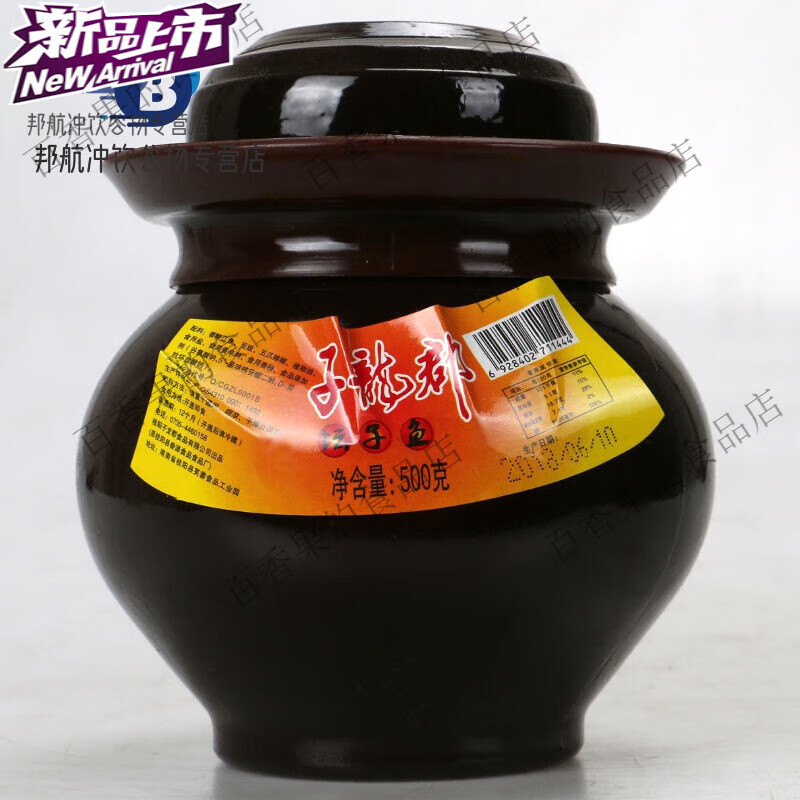 子龙郡坛子鱼湖南郴州桂阳特产礼盒坛送礼尚品剁辣椒鱼开胃下饭菜 251克坛子鱼1瓶