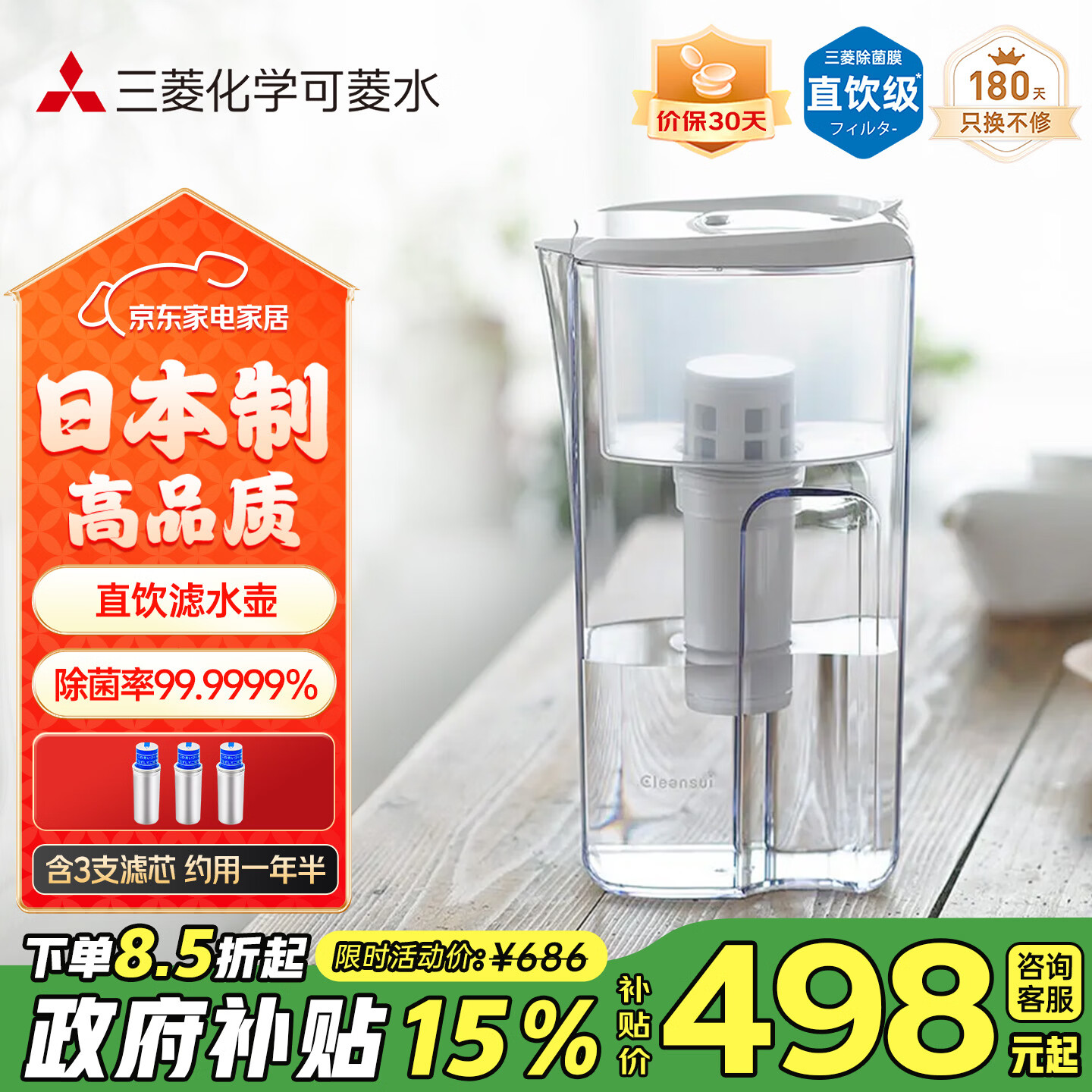 可菱水净水壶 家用滤水壶 日本原装进口 自来水过滤器 无手柄大容量CP405/CP407 超滤除菌母婴直饮净水器 【日本制】CP405三芯装(约用一年半)